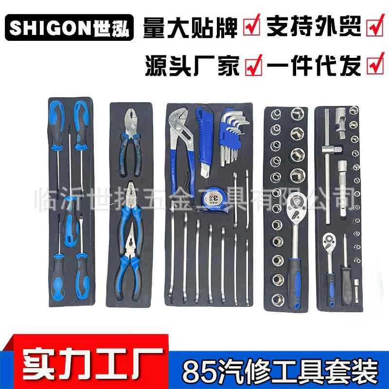 85件套汽修组套大三层整工具箱545加套筒全套一套层折多叠工厚钢