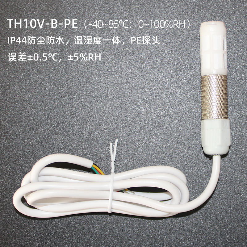 0-5V/10V电压输出模拟量温湿度传感器工业变送器采集模块防水高温