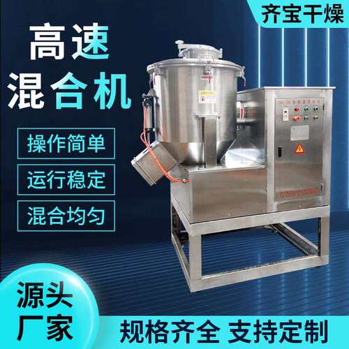 供应GHJ型高速混合机 组立式塑料高混搅拌机碳酸钙混料机厂家生产