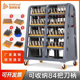 劲风加工中心刀具架数控刀柄收纳管理架BT30刀头放置架BT40工具车