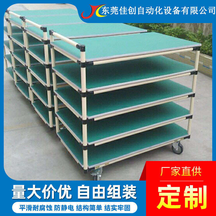 【佳创】精益管周转车手推车仓库电商拣货线棒防静电发廊手推车
