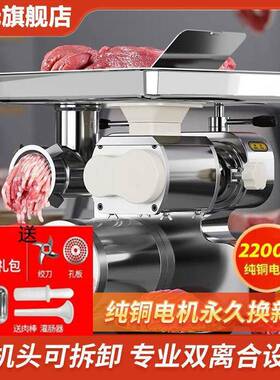 绞肉机商用电动不锈钢绞切台式多功能大型肉铺灌肠绞切两用绞肉机