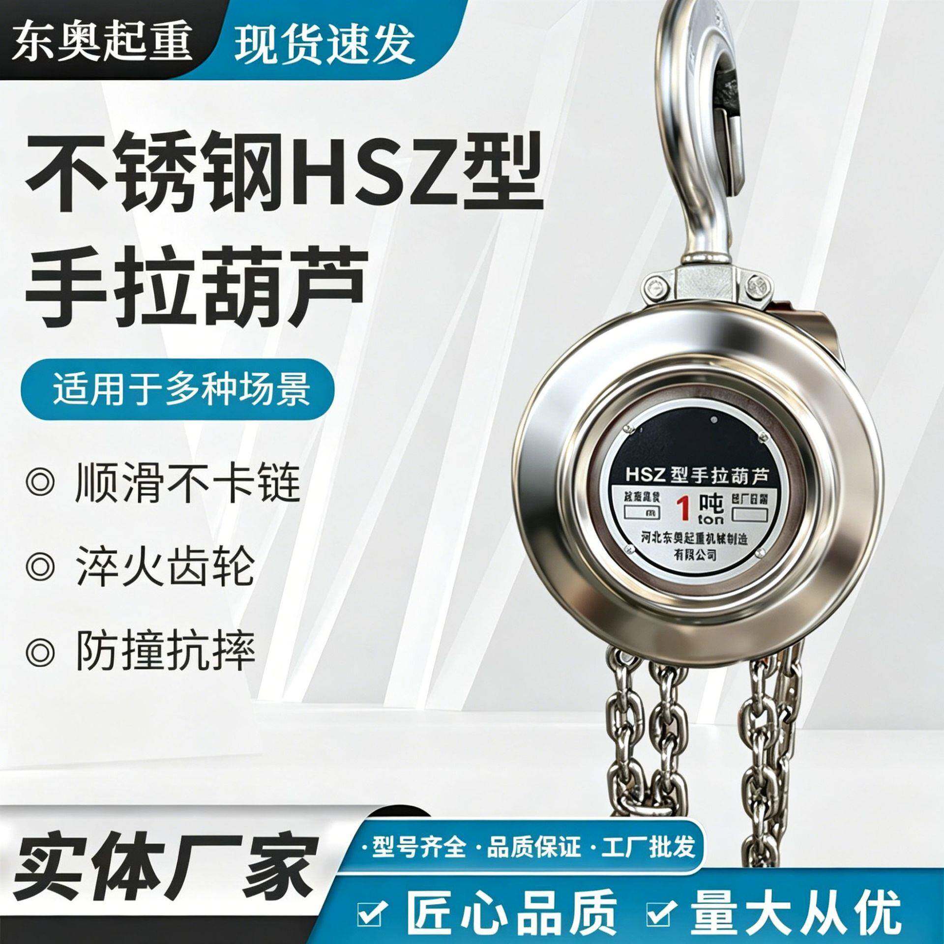 全不锈钢手拉葫芦304家用起重吊葫芦防锈防腐小型圆形不锈钢葫芦