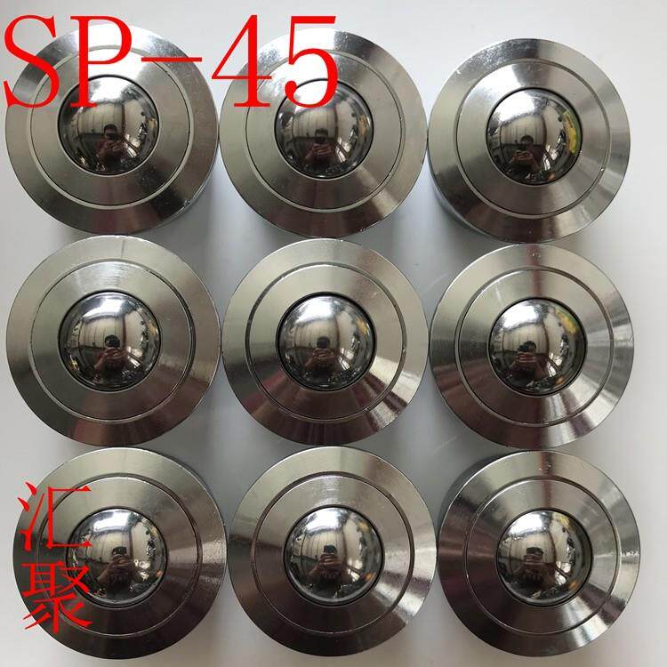 汇聚法兰边重型万向球SP-45万向球滚珠牛眼轴承输送球承载500KG
