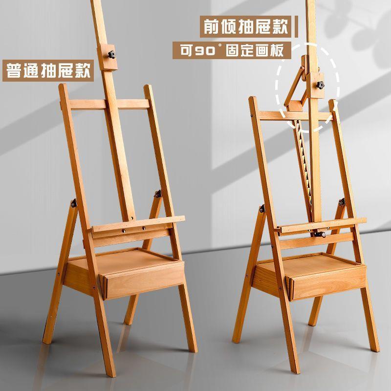 画架美术生专用抽屉式初学者油画架支架式素描架子木质榉木可折叠
