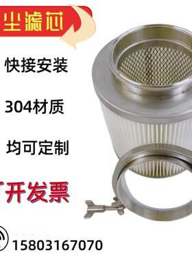 304快接不锈钢PTEE折叠除尘滤芯粉尘收集器气体过滤器5-10微米