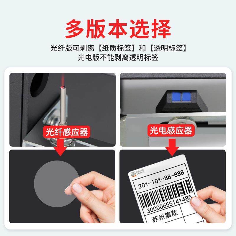 bsc自动剥机标贴透明标剥离机不圆干WWN胶标签分离透明封口纸撕标