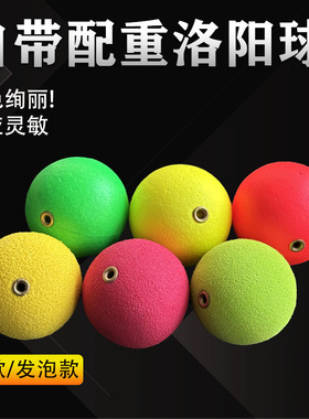 EVA浮球逗钓洛阳球球漂路亚钓鱼圆形浮球路滑线组配件草鱼浮