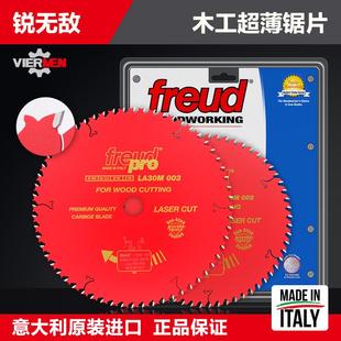 10寸 意大利进口Freud锐无敌锯片超薄木工合金圆锯片切割片7