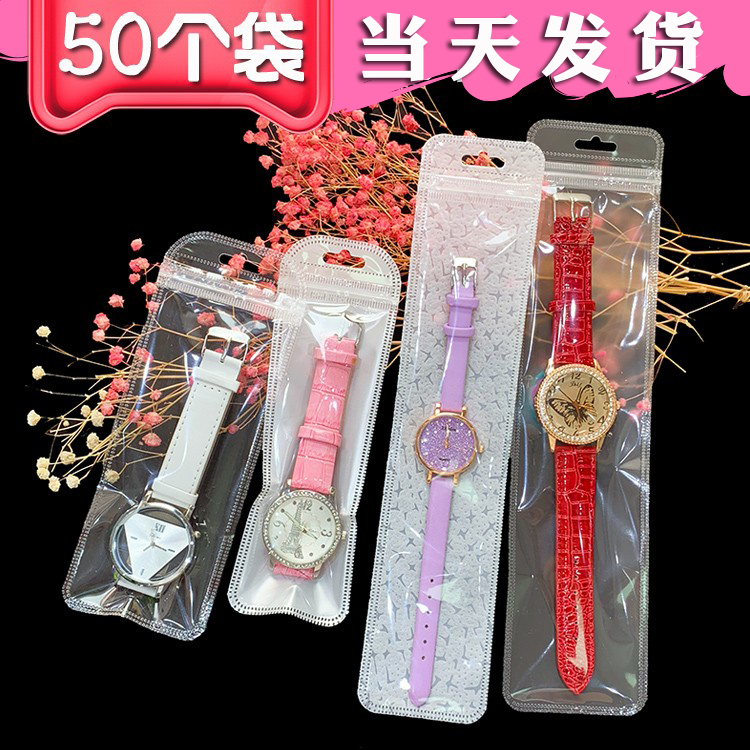 个袋自封夹50男士 包装袋塑料袋礼品链手表袋透明链毛衣