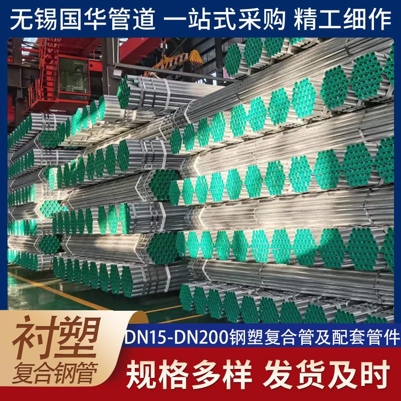 天津友发衬塑钢管冷热水钢塑复合管热镀锌内衬塑钢管管件弯头三通图片