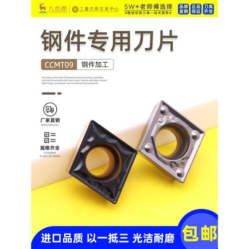 数控刀片菱形内孔刀粒镗孔刀头合金钢件ccmt09T304-hq ccmt09T308