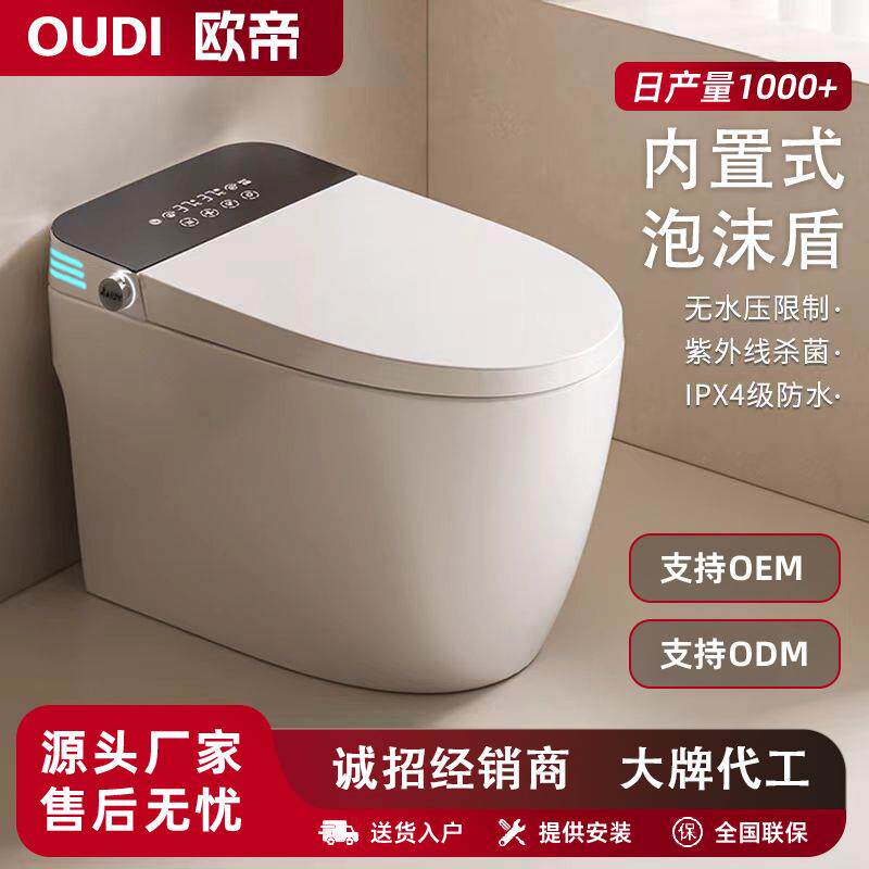正品智能马桶家用全自动一体式自动翻盖内置泡泡无水压限制坐便器