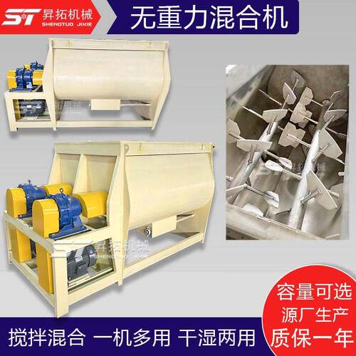 预混发酵料无重力混合机不锈钢粉体搅拌机双轴桨叶卧式饲料电动