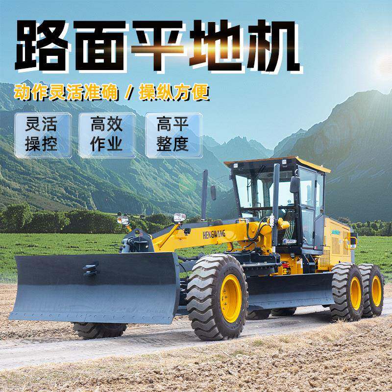 多功能工程平地机厂家160马力可推土松土整平多种型号刮地机