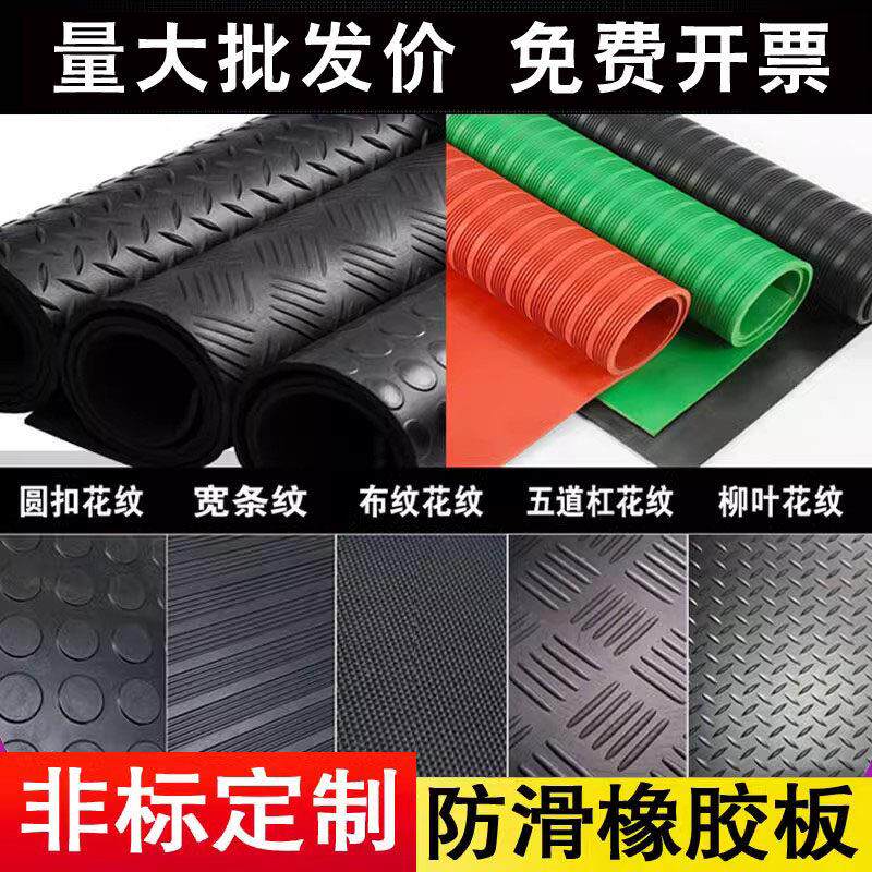 橡胶防滑垫黑色圆扣条纹防滑橡胶板5mm绝缘塑胶垫胶皮耐磨橡胶地