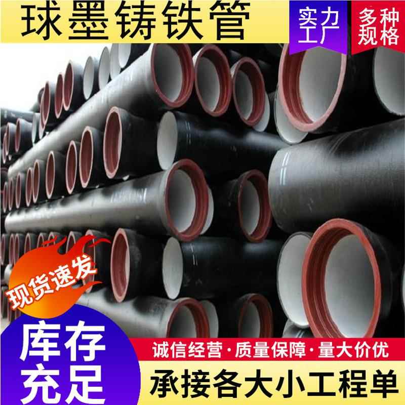 9K球墨铸管壁DN350球铁墨铸铁管市政给水管厚大小口径837球墨铸铁