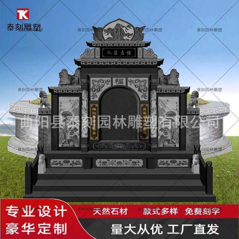 加工石碑雕刻字墓碑公墓家族墓 农村土墓组合石雕墓碑