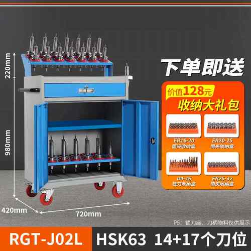 正品瑞格cc加工心刀架控刀具管理工具车柜BT30数BT中40BT50HSnK刀