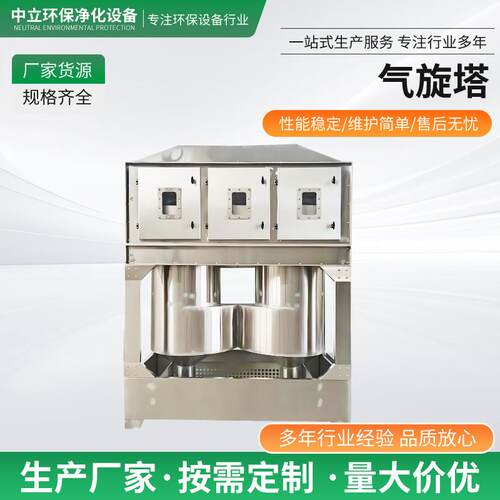 高效旋流气旋除尘塔车间粉尘处理设备大风量耐腐蚀气旋塔