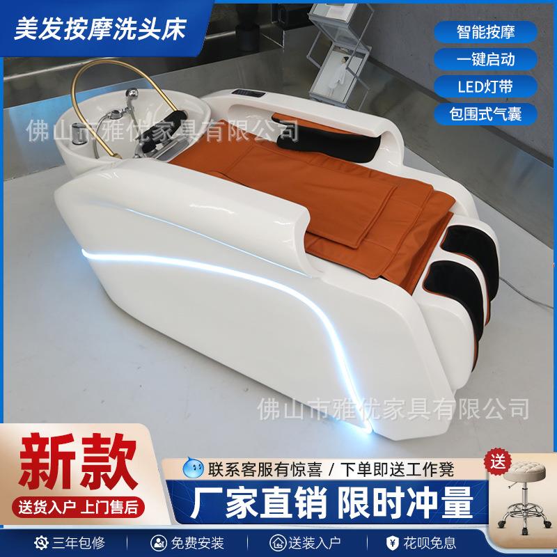 高端美发店智能电动按摩洗头床理发店专用水循环熏蒸头疗养发馆床