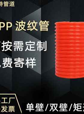 百优压特工厂定制p波纹管高穿线管DN100/DN电缆护管mpp波套p纹管