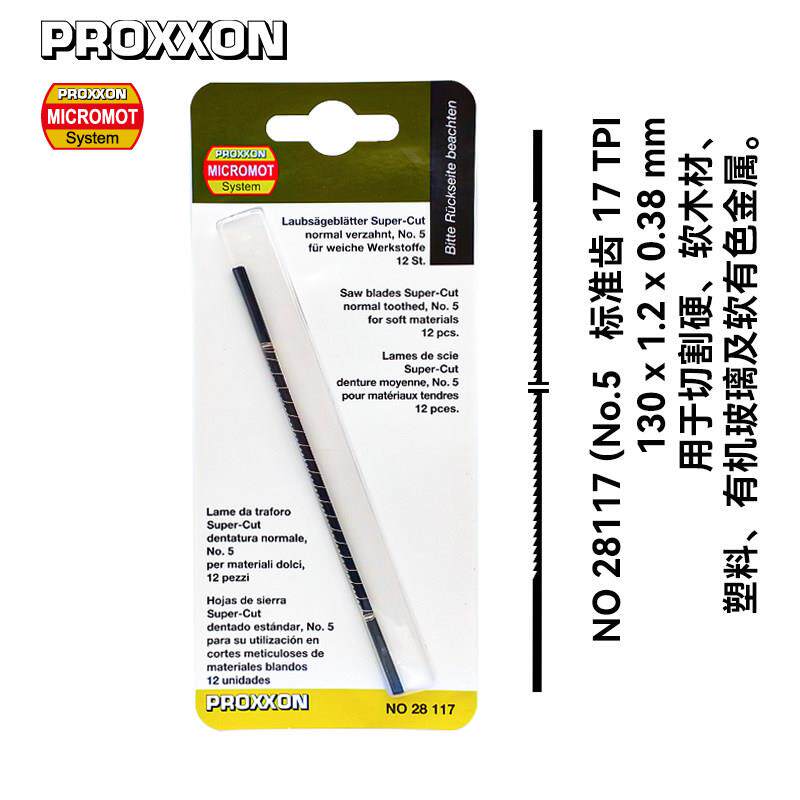 [28117]130x1.20x0.38mm硬软木塑料有机玻璃和软有色金属曲线锯条
