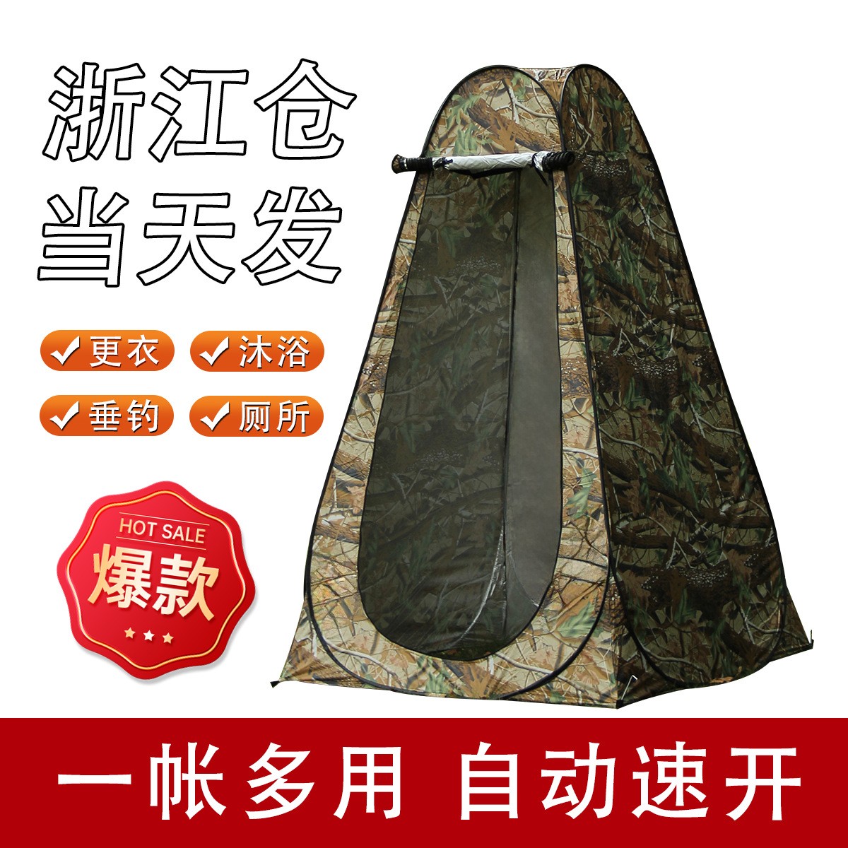 户外洗澡帐篷便携式露营厕所帐篷更衣淋浴沐浴换衣罩钓鱼保暖帐篷