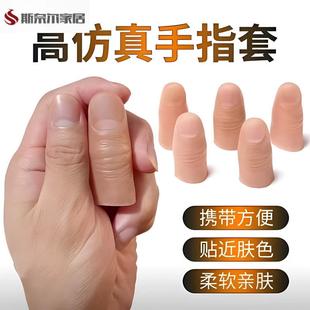 假肢假手指仿真指套护套断指义肢硅胶手套手指残疾人手指头专用