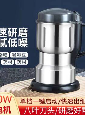 研磨机五谷杂粮打粉机小型家用粉碎机磨粉机大功率电动咖啡研磨机