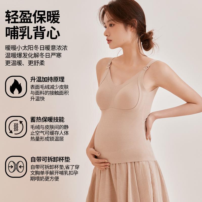 新款直销孕妇哺乳内衣吊带文胸背心喂奶内衣秋冬加厚孕妇打底保暖
