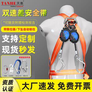 天衡五点式安全带工地安装1.6m双速差式安全带3米伸缩带大挂钩