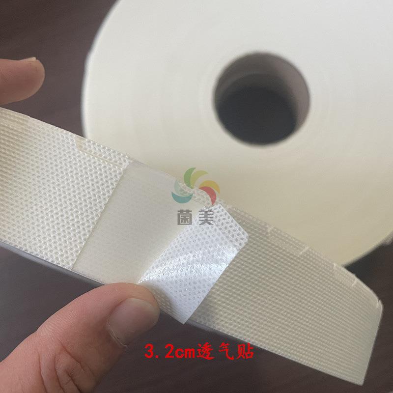 食用菌香菇平菇透气贴菌棒胶带养菌防虫胶布微孔透气贴粘性好