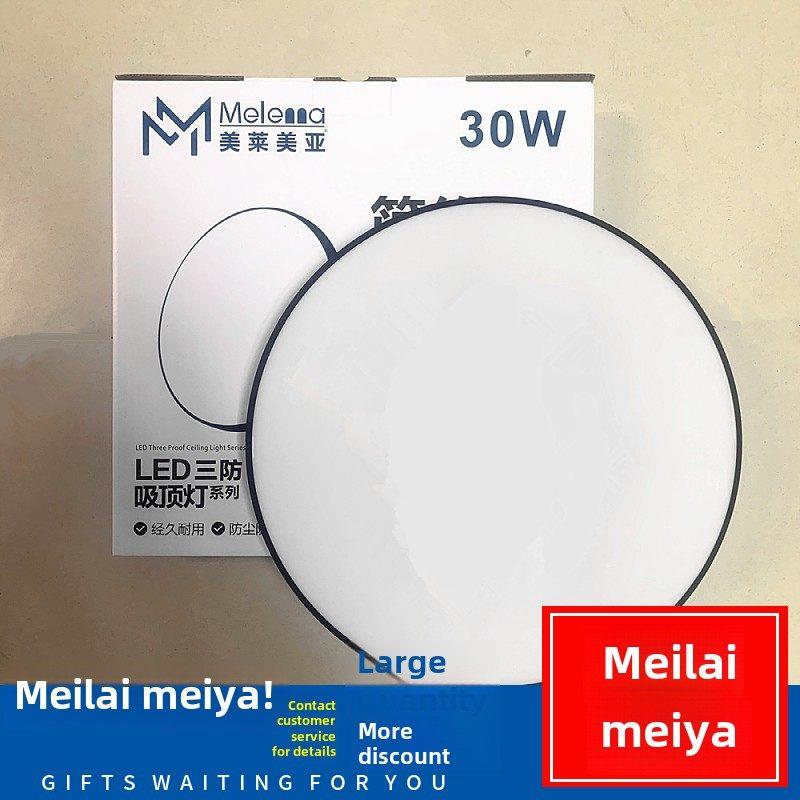 一声喊led三防吸顶灯30W40W超薄防蚊虫卫生间阳台卧室厨房圆形