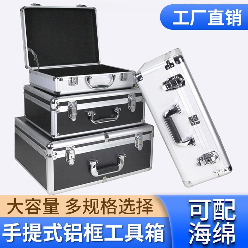 多功能手提铝合金相机工具箱样品展示箱收纳箱五金设备精密仪器箱