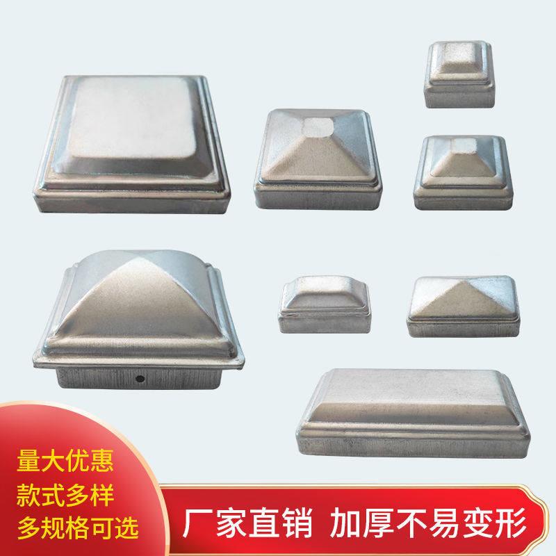 护栏大门栏杆铁艺配件大全镀锌方管盖型螺母顶盖锌钢栏杆装饰封口图片