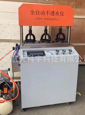 厂家DTS-4569型全自动防水卷材不透水仪电动卷材不透水仪