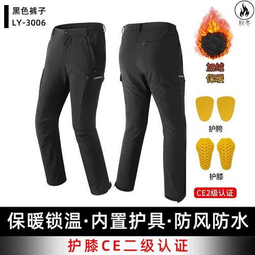 高档翅摩托车骑行裤冬防保暖加绒防水季夏季透风气休闲机雷车裤男