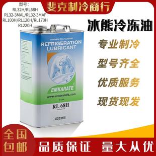 国产冰熊冷冻油空调冷库压缩机专用RL32H/RL68H/RL170H/RL220H