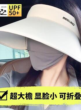 冰丝防晒帽女可折叠加宽大檐空顶遮阳帽骑车防紫外线发箍式太阳帽