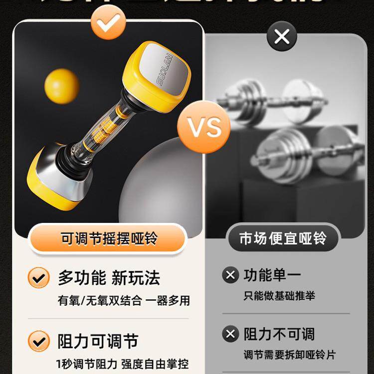 震动哑铃摇摆哑铃男士健身家用可调节健身器材练臂肌腹肌胸肌