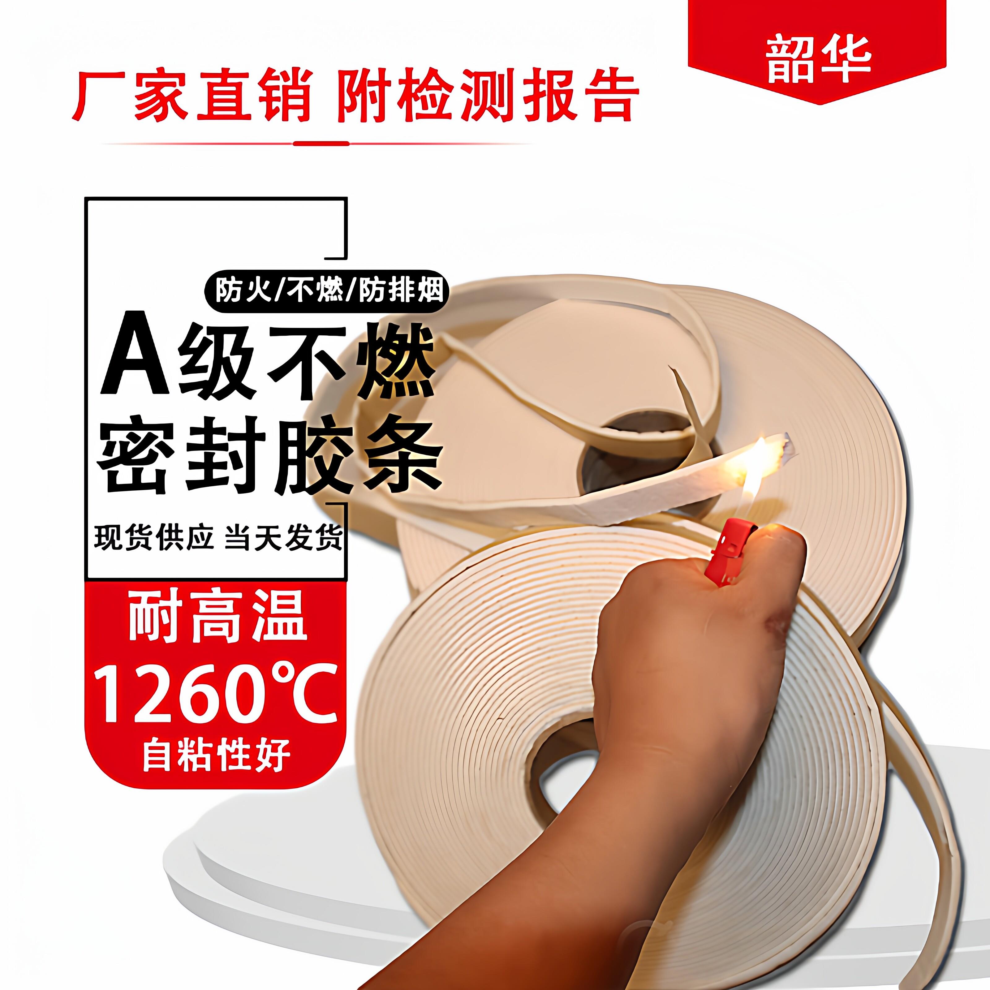 足米 风管垫片排烟管道防火胶条法兰密封条风管耐高温A级陶瓷纤维