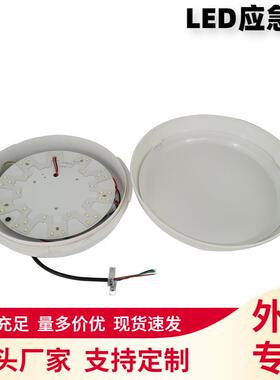LED防水应急吸顶灯12W18W20W25W照明3小时微波雷达感应