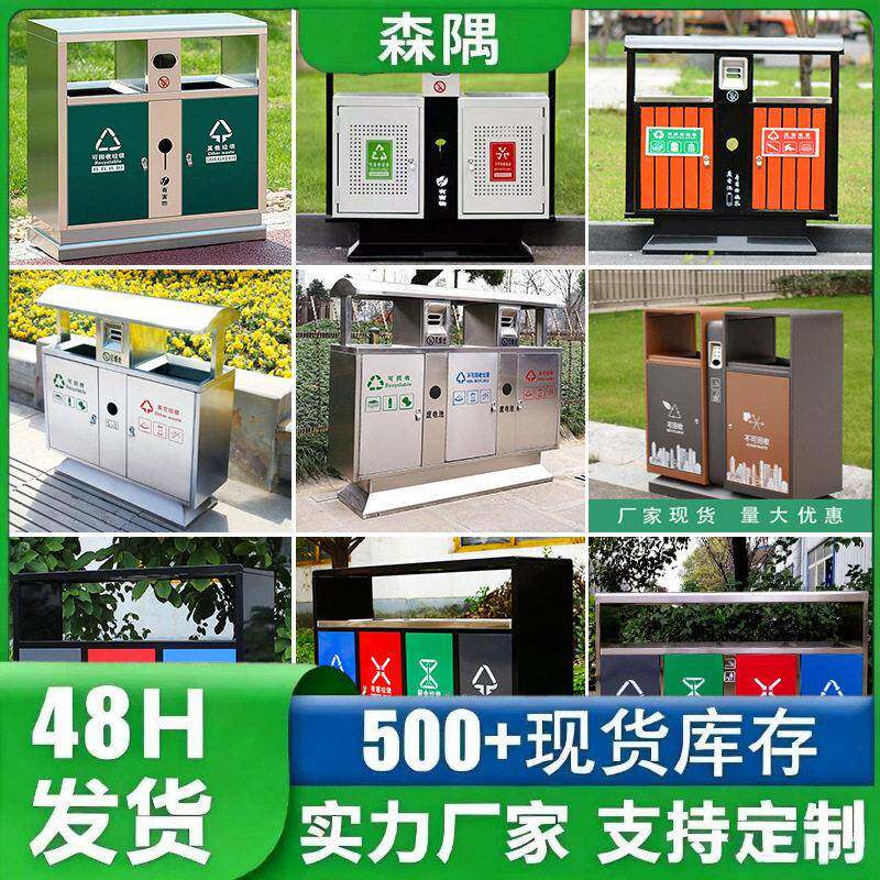 室外不锈钢垃圾桶内胆分类垃圾桶四合一垃圾桶户外环卫全套厂家价