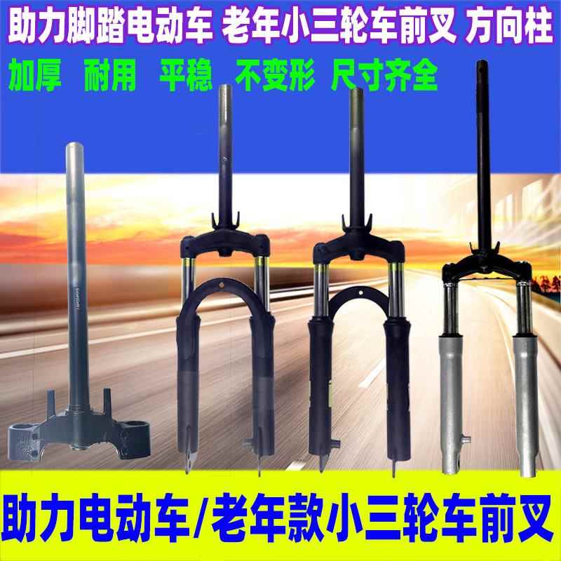 电动车前叉简易款总成 14寸16寸18寸防液压 前叉弹簧电动车前避震