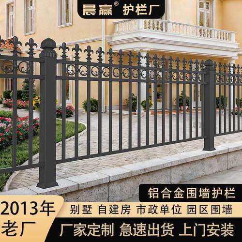 铝合金围栏庭院护栏别墅小院栏杆户外围墙栅栏阳台铝艺铁艺围挡