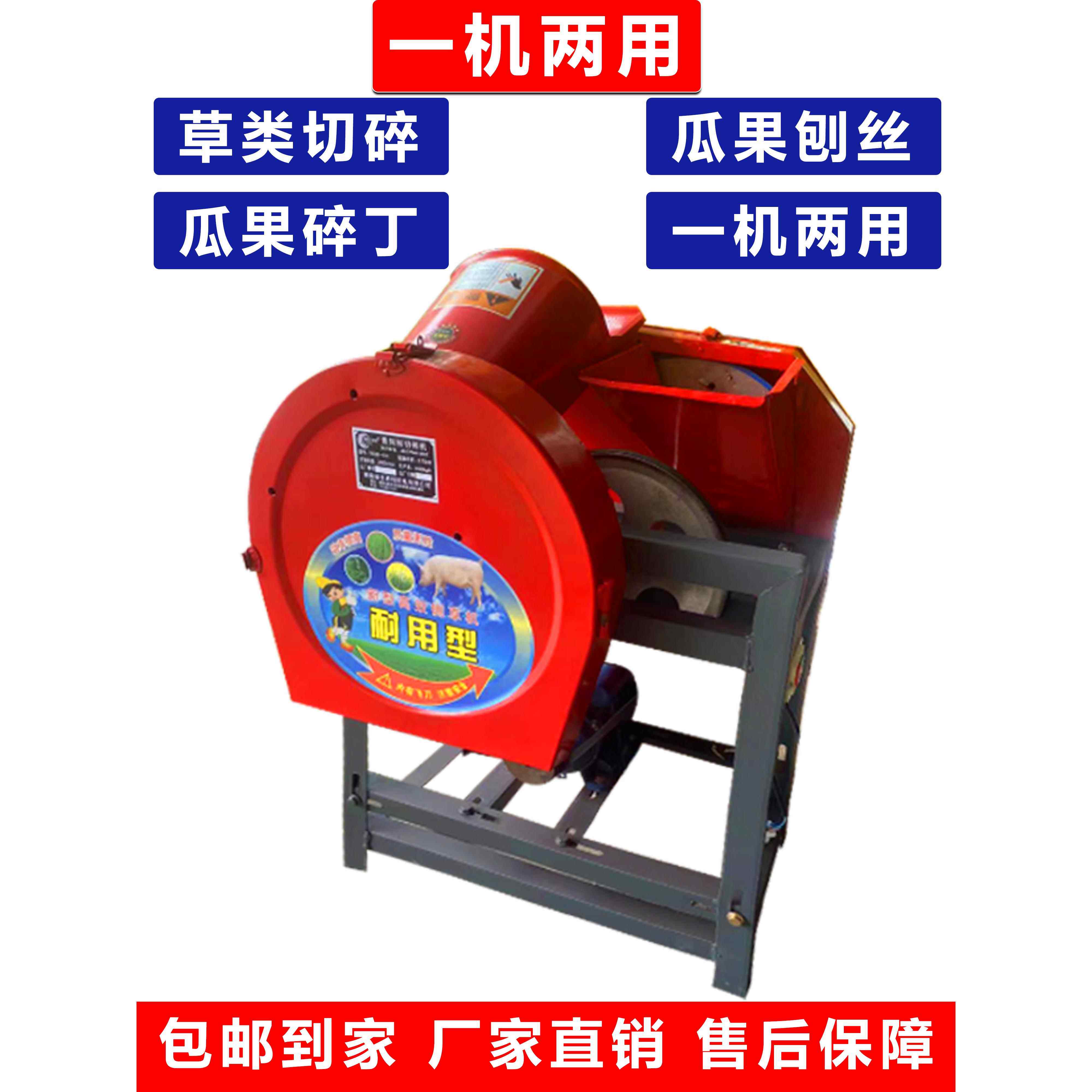 切草碎丁粉碎组合机养殖家用小型碎瓜机颗粒蔬菜打丁碎草干湿两用