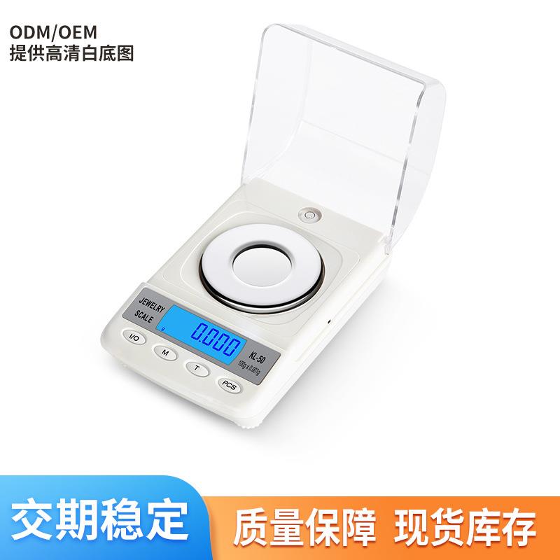 迷你电子称小型电子秤型商用珠宝称电子台秤0.001精度
