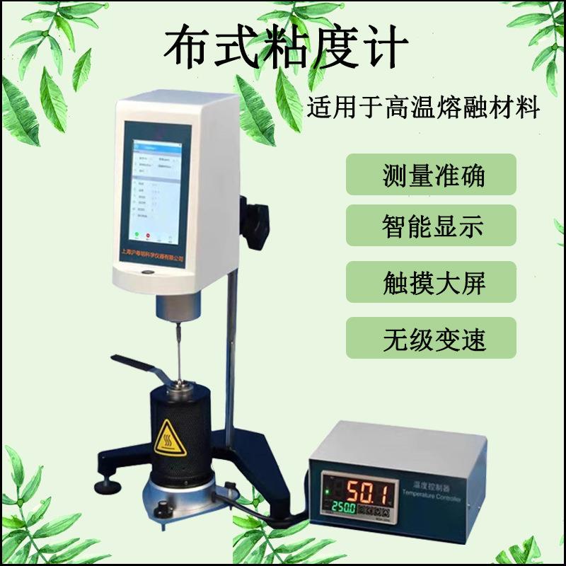 上海产高温旋转粘度计NDJ-1C布氏旋转粘度计