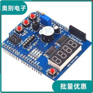 多功能扩展板 基础学习套件 单晶片 开发板